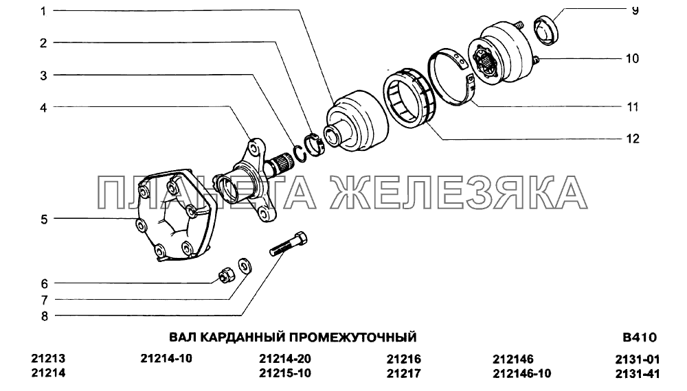 Вал карданный промежуточный ВАЗ-21213-214i
